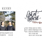 2021 종신서원 2.5