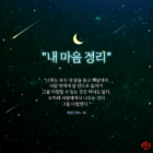 마르 7,14-23 연중 제5주간 수요일