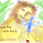 요한 20,19-31 부활 제2주일 – 하느님의 자비 주일