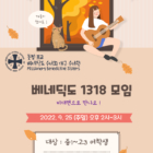 9월 베네딕도 1318