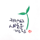 마르 1,21ㄴ-28 연중 제1주간 화요일