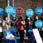 한국 남녀 수도자 연합이 함께 한 소성리 현장 연대 12.19