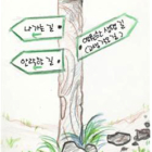 ﻿요한 6,60ㄴ-69 시에나의 성녀 가타리나 동정 학자 기념일