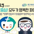 대구파티마병원 개원 67주년 7.2