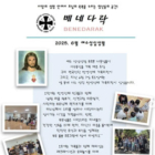 6월 베네다락 소식지
