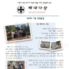 7월 베네다락 소식지